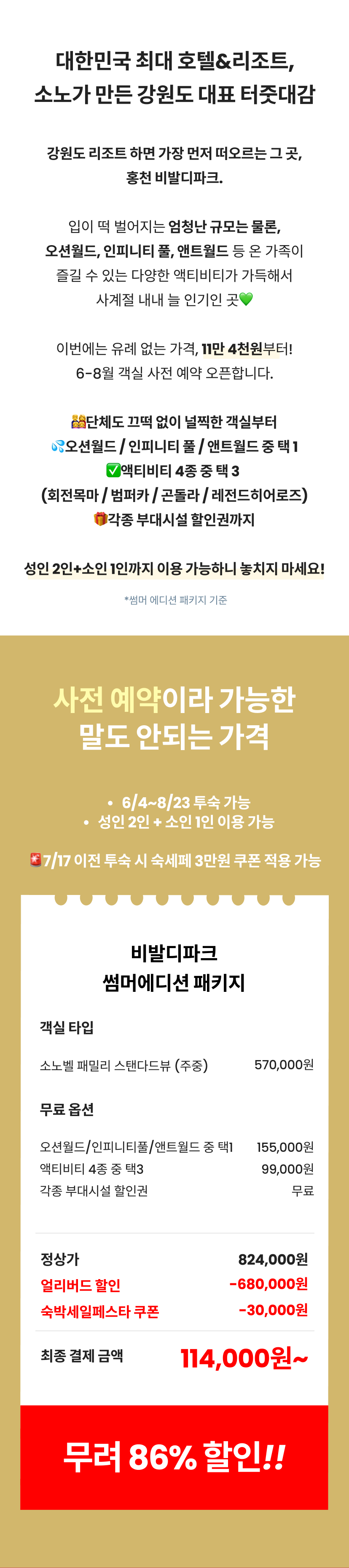 비발디파크 2 (1).png